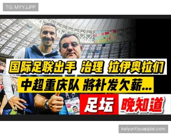 延期比赛的足球规则到底有哪些细节不得不知？