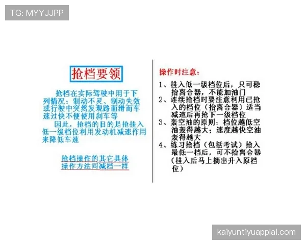 新手裁判必看：一文读懂裁判手势规则全图解