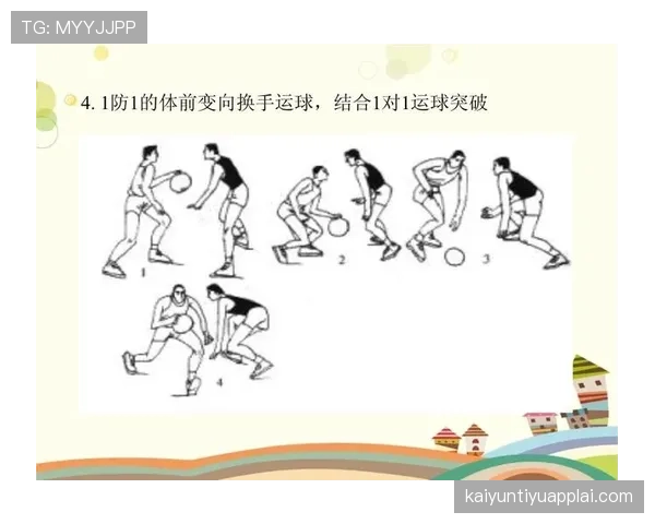 篮球规则中两次运球违例的判定标准与具体情形详细解析